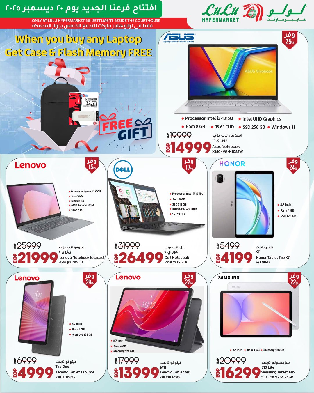 lulu-hypermarket offers from 20dec to 27dec 2025 عروض لولو هايبر ماركت من 20 ديسمبر حتى 27 ديسمبر 2025 صفحة رقم 10